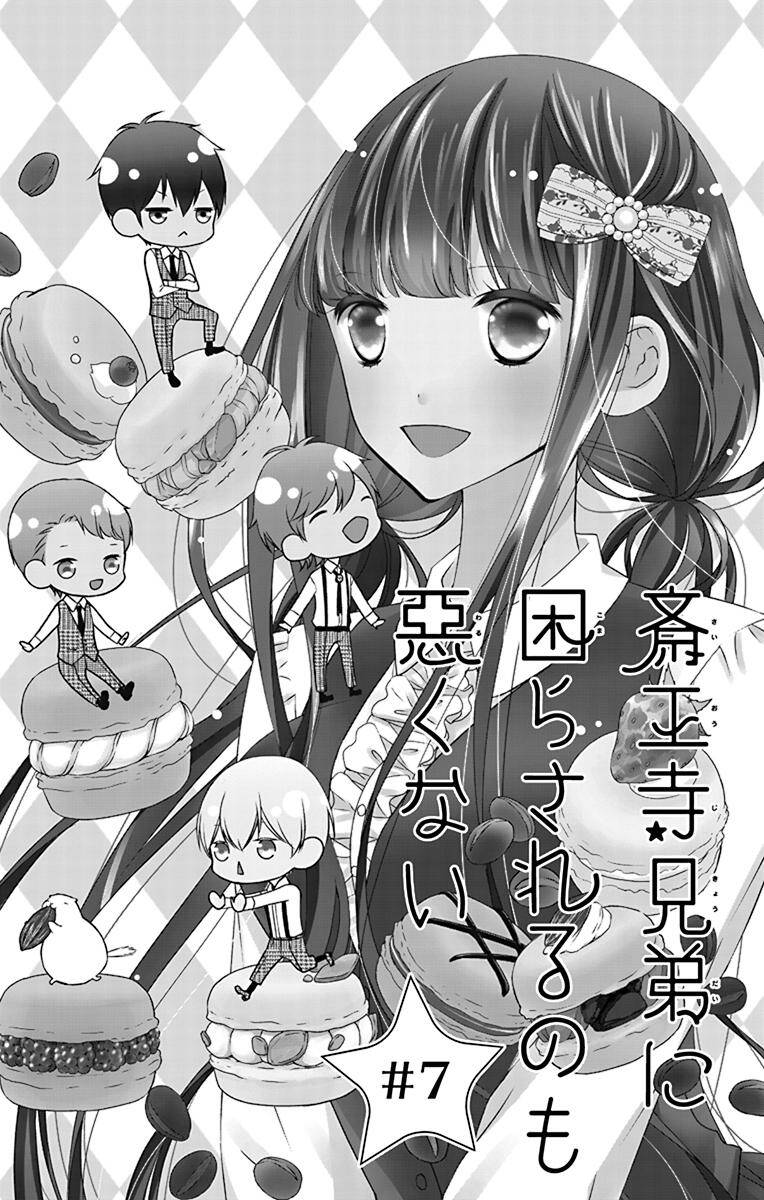 Saiouji Kyoudai Ni Komarasareru No Mo Warukunai Chương 7 Page 2