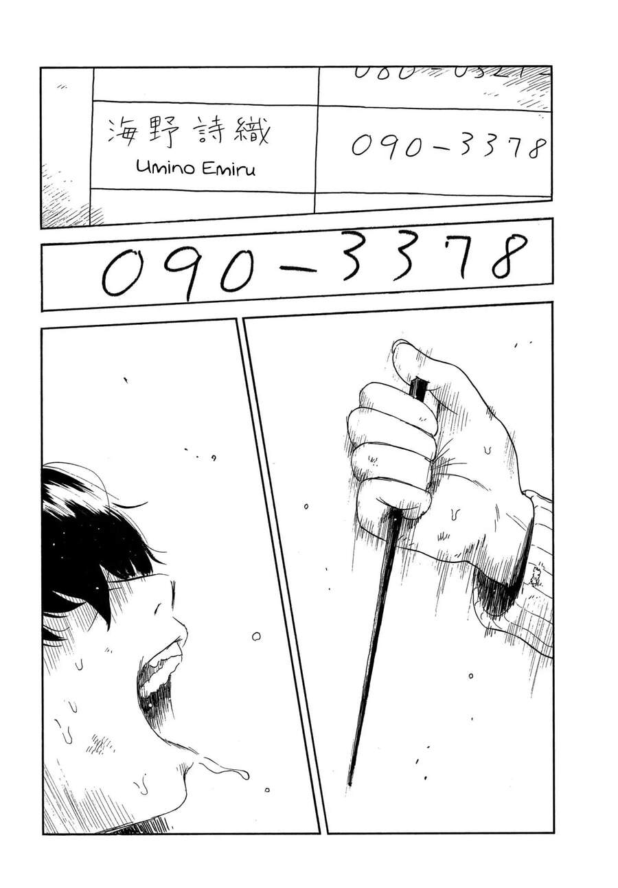 Nora To Zassou Chương 6 Page 6