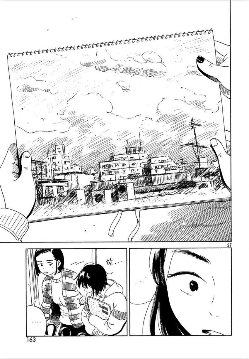 Nora To Zassou Chương 14 Page 27