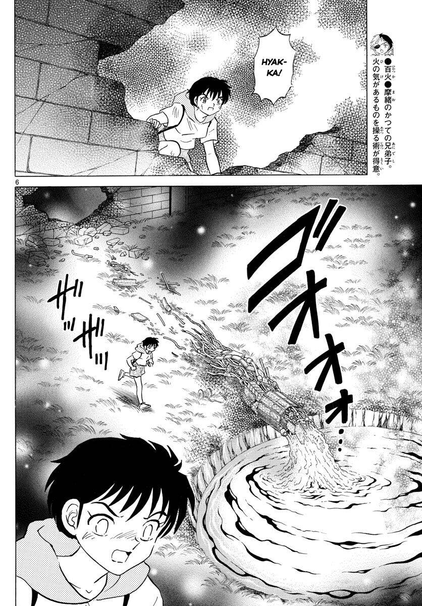 Mao (Takahashi Rumiko) Chương 96 Page 7