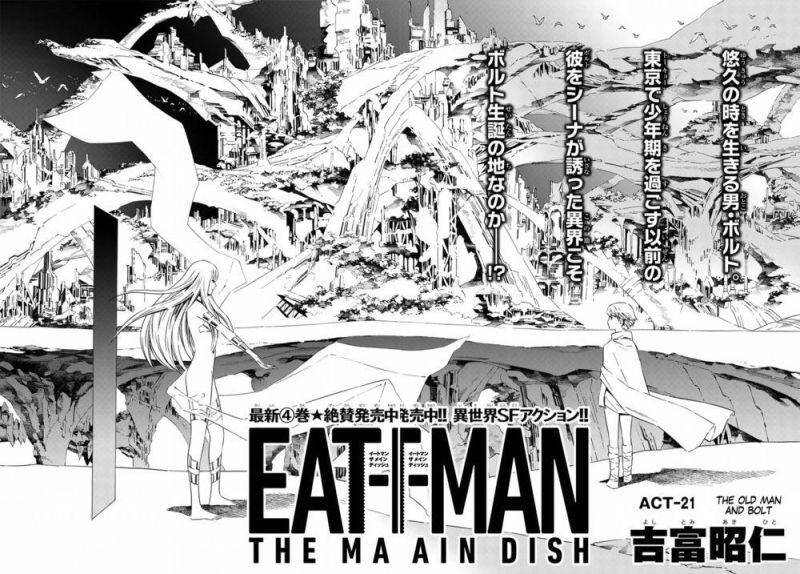 Eat-Man The Main Dish Chương 21 Page 2