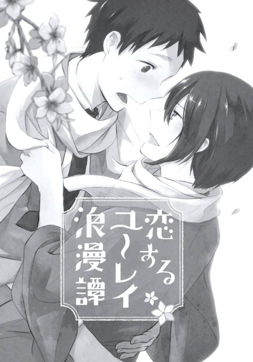 Ore No Otouto No Honjitsu No Onedari Chương 5 Page 3