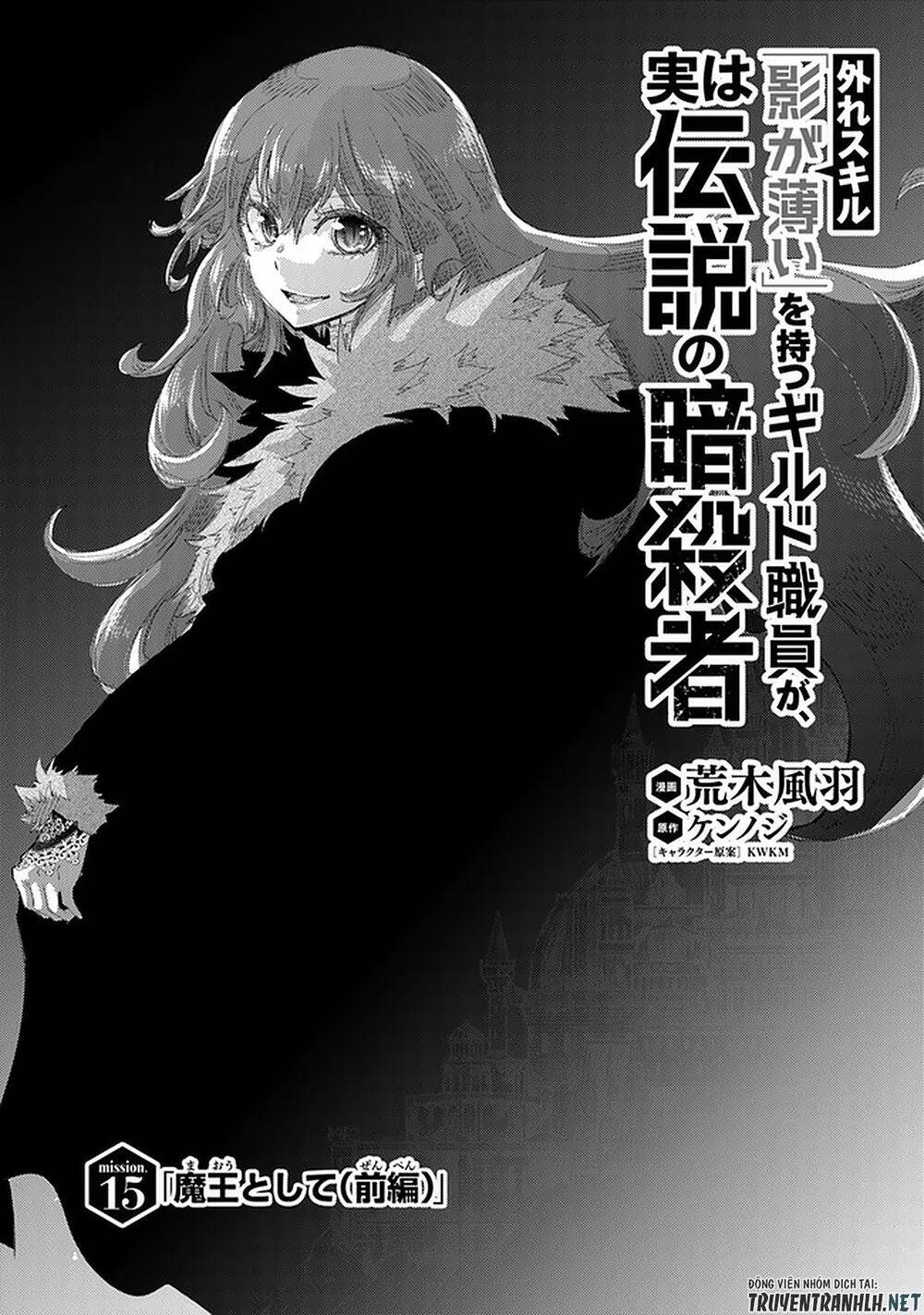 Hazure Skill “Kage Ga Usui” O Motsu Guild Shokuin Ga, Jitsuha Densetsu No Ansatsusha Chương 15 Page 3