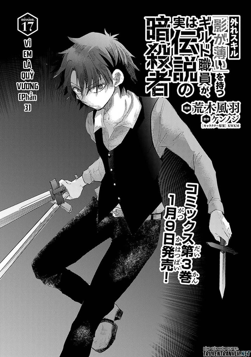 Hazure Skill “Kage Ga Usui” O Motsu Guild Shokuin Ga, Jitsuha Densetsu No Ansatsusha Chương 17 Page 3