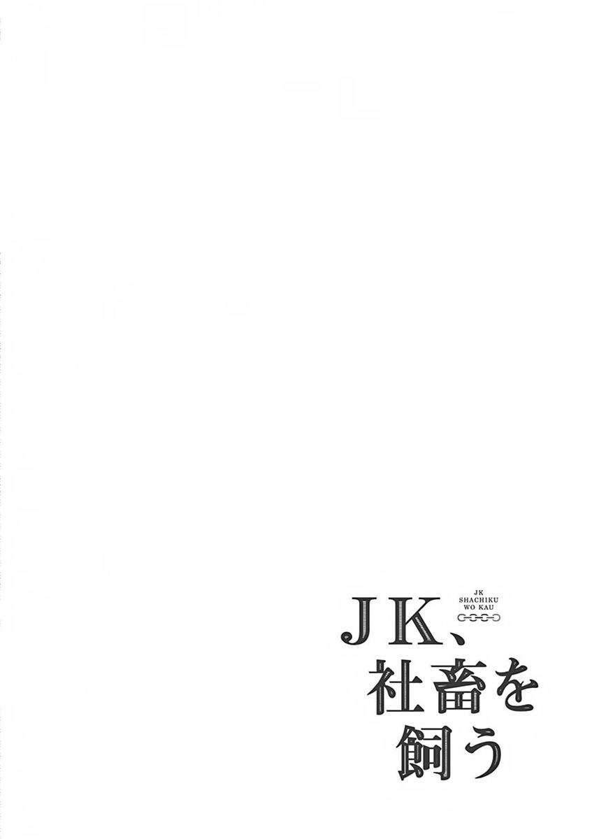 Jk Shachi Wo Kau Chương 5 Page 15