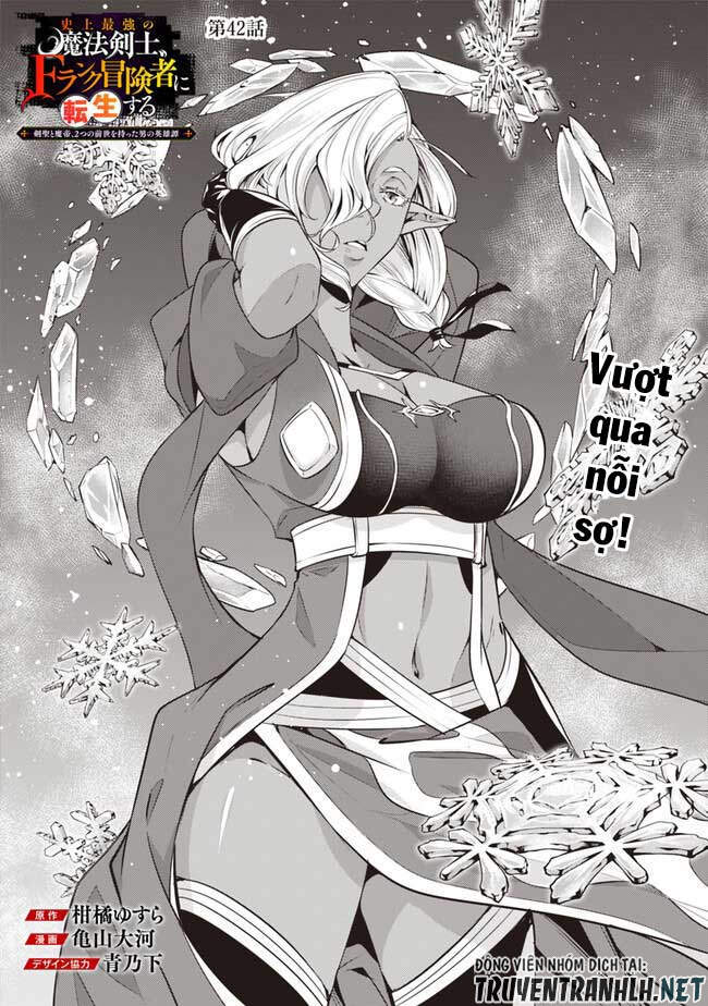 Shijou Saikyou No Mahou Kenshi, F Rank Boukensha Ni Tensei Suru ~ Kensei To Matei Chương 42 Page 3