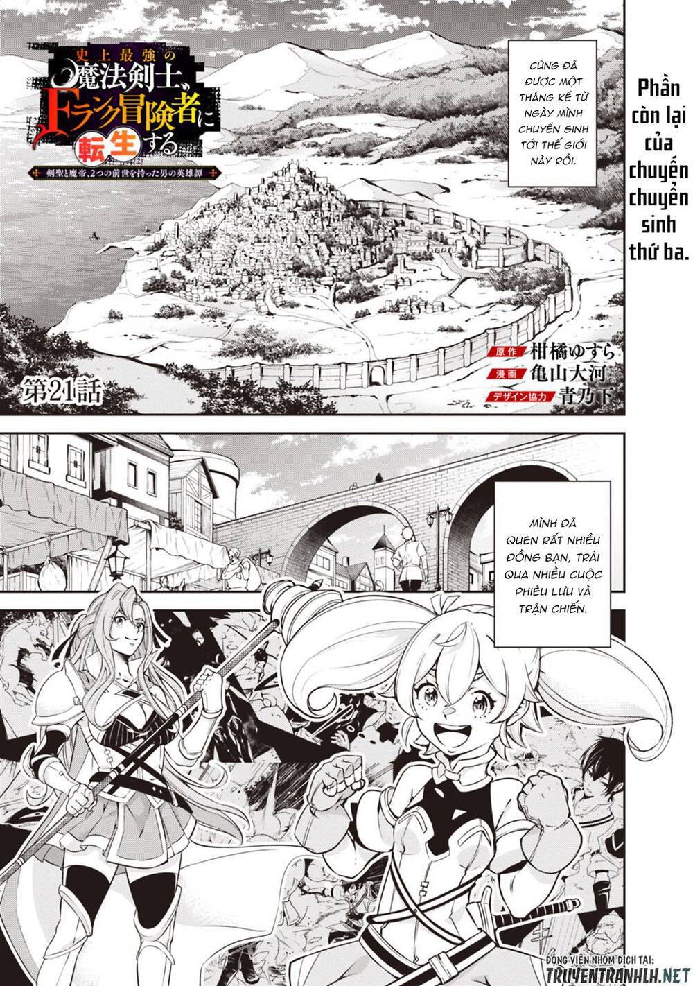 Shijou Saikyou No Mahou Kenshi, F Rank Boukensha Ni Tensei Suru ~ Kensei To Matei Chương 21 Page 3