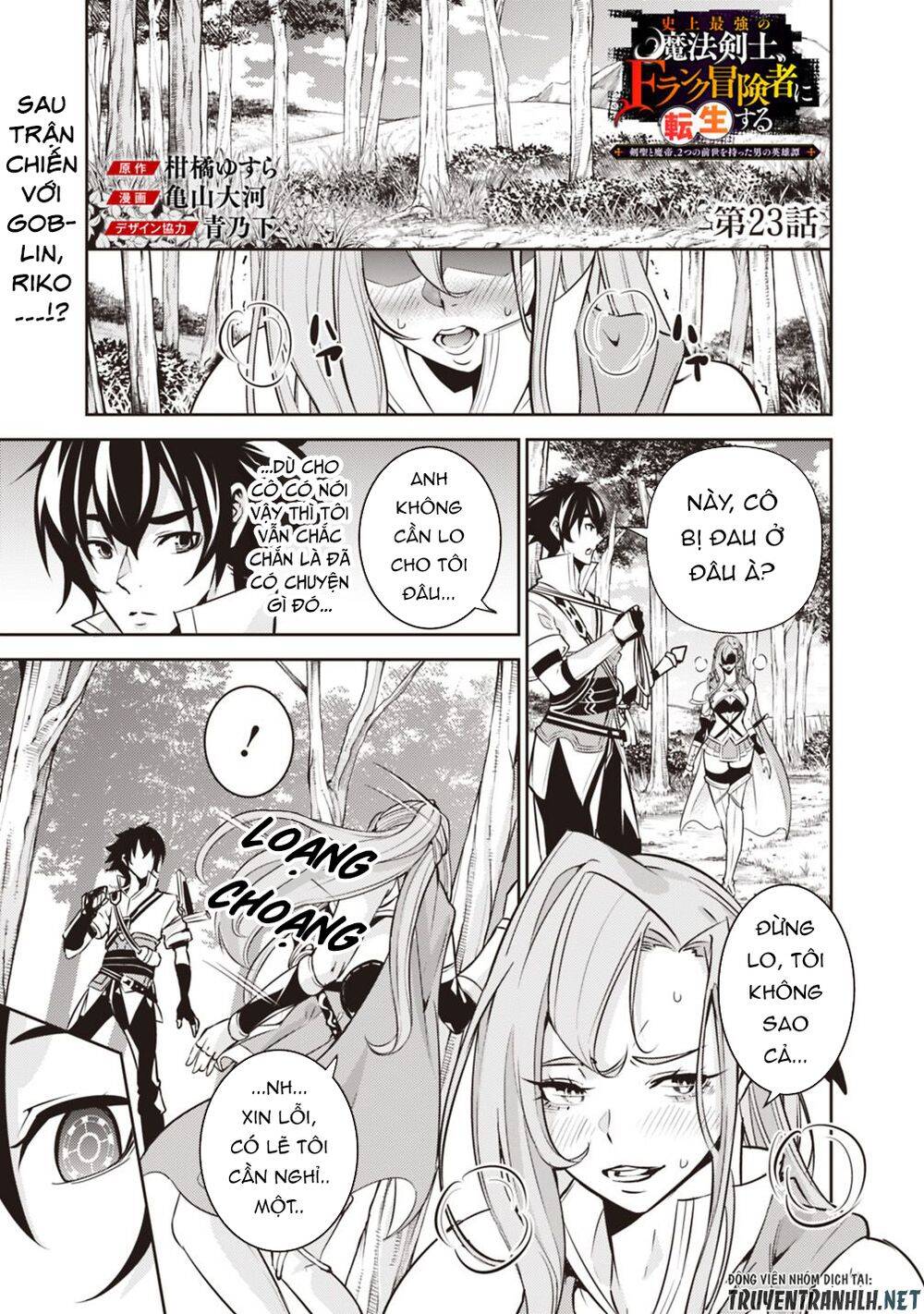 Shijou Saikyou No Mahou Kenshi, F Rank Boukensha Ni Tensei Suru ~ Kensei To Matei Chương 23 Page 2