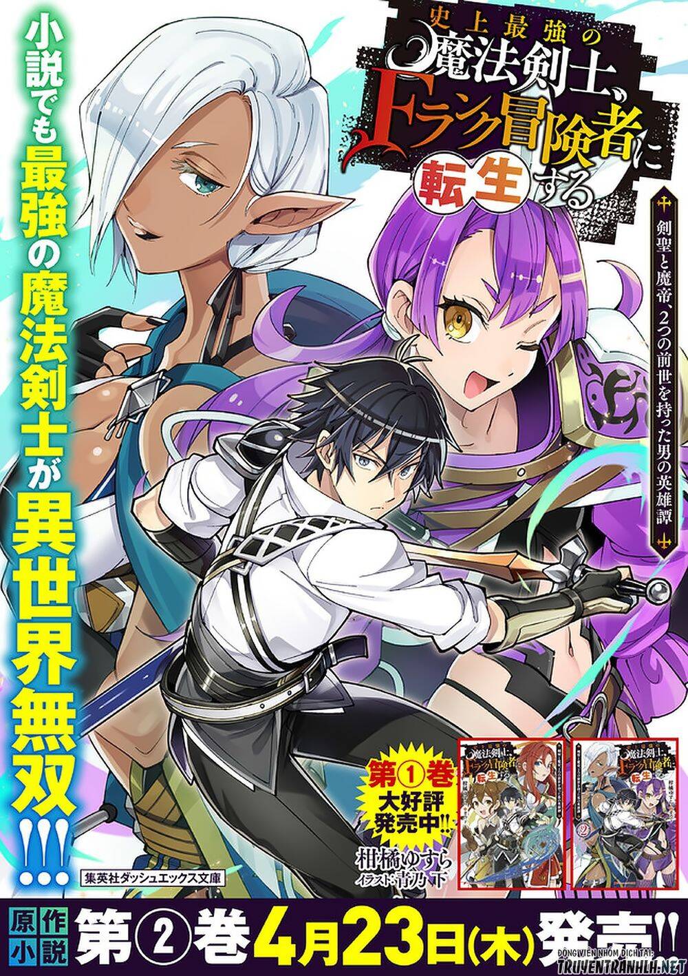 Shijou Saikyou No Mahou Kenshi, F Rank Boukensha Ni Tensei Suru ~ Kensei To Matei Chương 28 Page 18