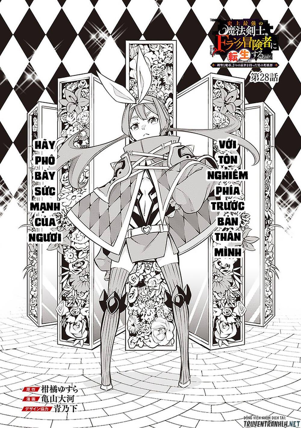 Shijou Saikyou No Mahou Kenshi, F Rank Boukensha Ni Tensei Suru ~ Kensei To Matei Chương 28 Page 3