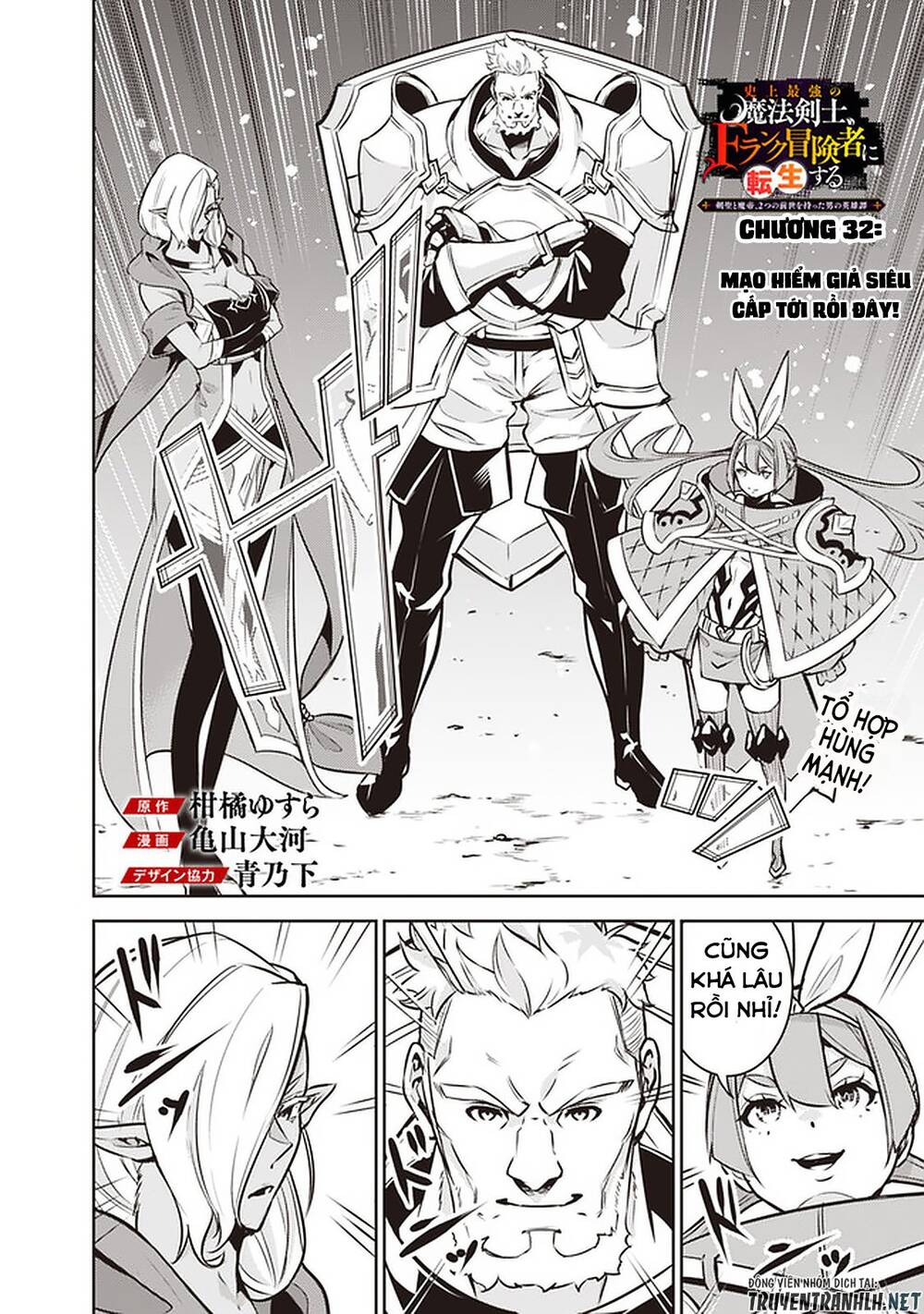 Shijou Saikyou No Mahou Kenshi, F Rank Boukensha Ni Tensei Suru ~ Kensei To Matei Chương 32 Page 4