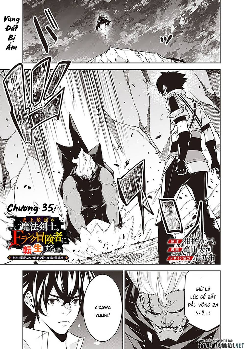 Shijou Saikyou No Mahou Kenshi, F Rank Boukensha Ni Tensei Suru ~ Kensei To Matei Chương 35 Page 2