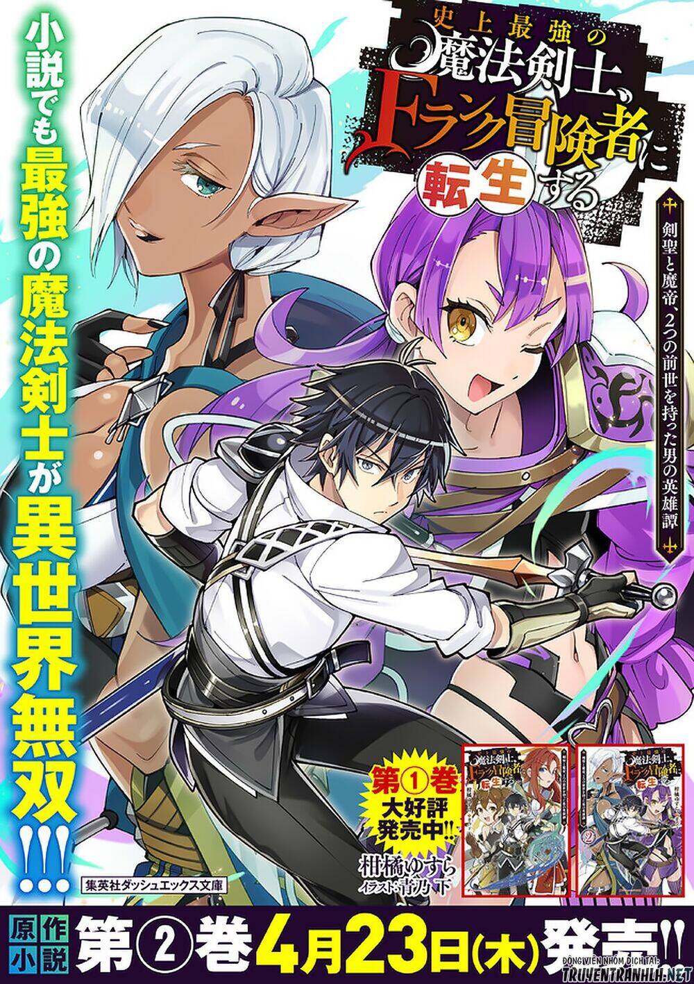 Shijou Saikyou No Mahou Kenshi, F Rank Boukensha Ni Tensei Suru ~ Kensei To Matei Chương 26 Page 19