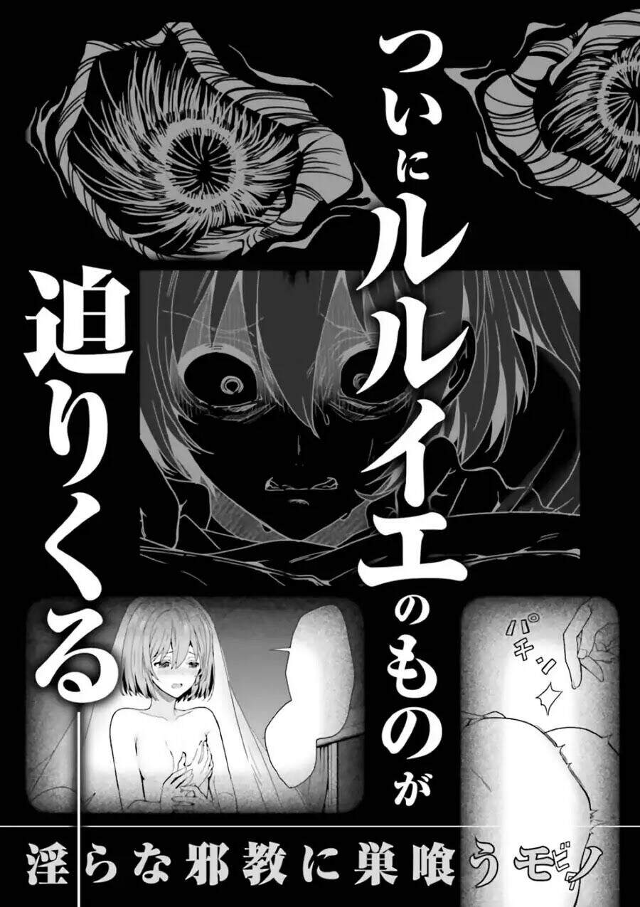 Midarana Kakyou Ni Su Kuu Mono Chương 9 Page 34