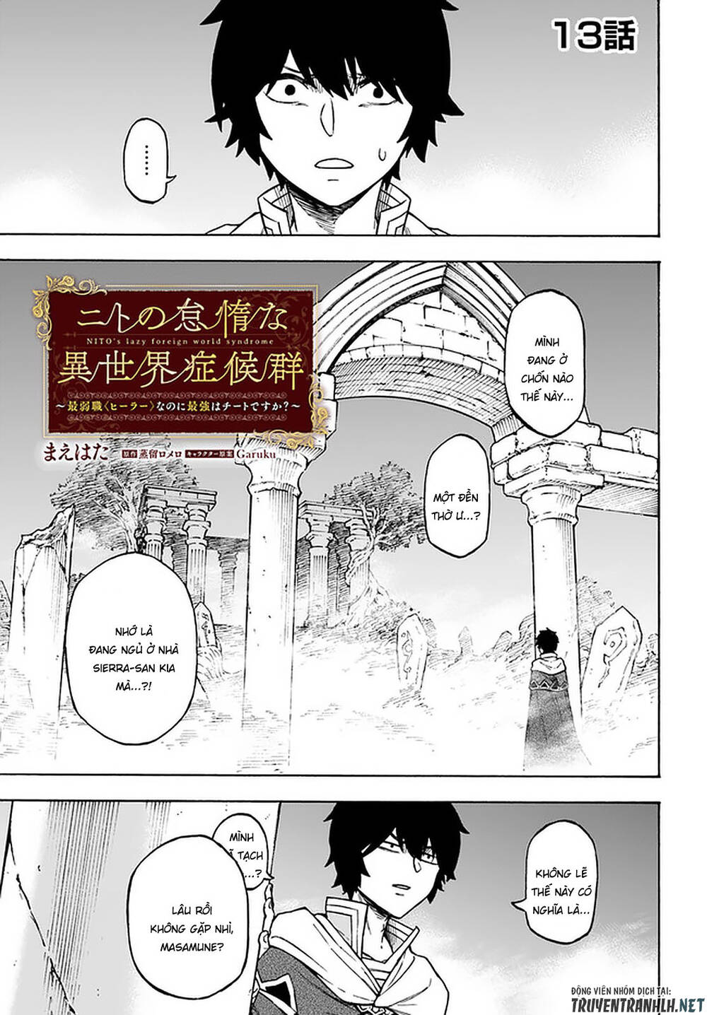 Nito No Taidana Isekai Shoukougun: Sai Jakushoku 'Healer' Nano Ni Saikyou Wa Desu Ka? Chương 13 Page 3