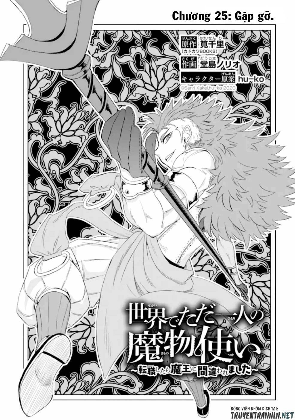 Isekai De Tadahitori No Mamono Tsukai ~ Tenshoku Shitara Maou Ni Machigawa Remashita Chương 25 Page 5