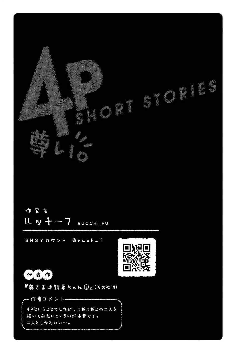 Precious 4P Short Stories Chương 23 Page 6