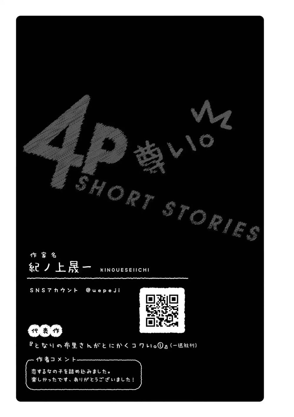 Precious 4P Short Stories Chương 24 Page 6