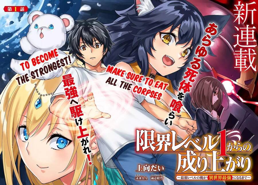 Genkai Level 1 Kara No Nariagari: Saijaku Level No Ore Ga Isekai Saikyou Ni Naru Made Chương 10 Page 27