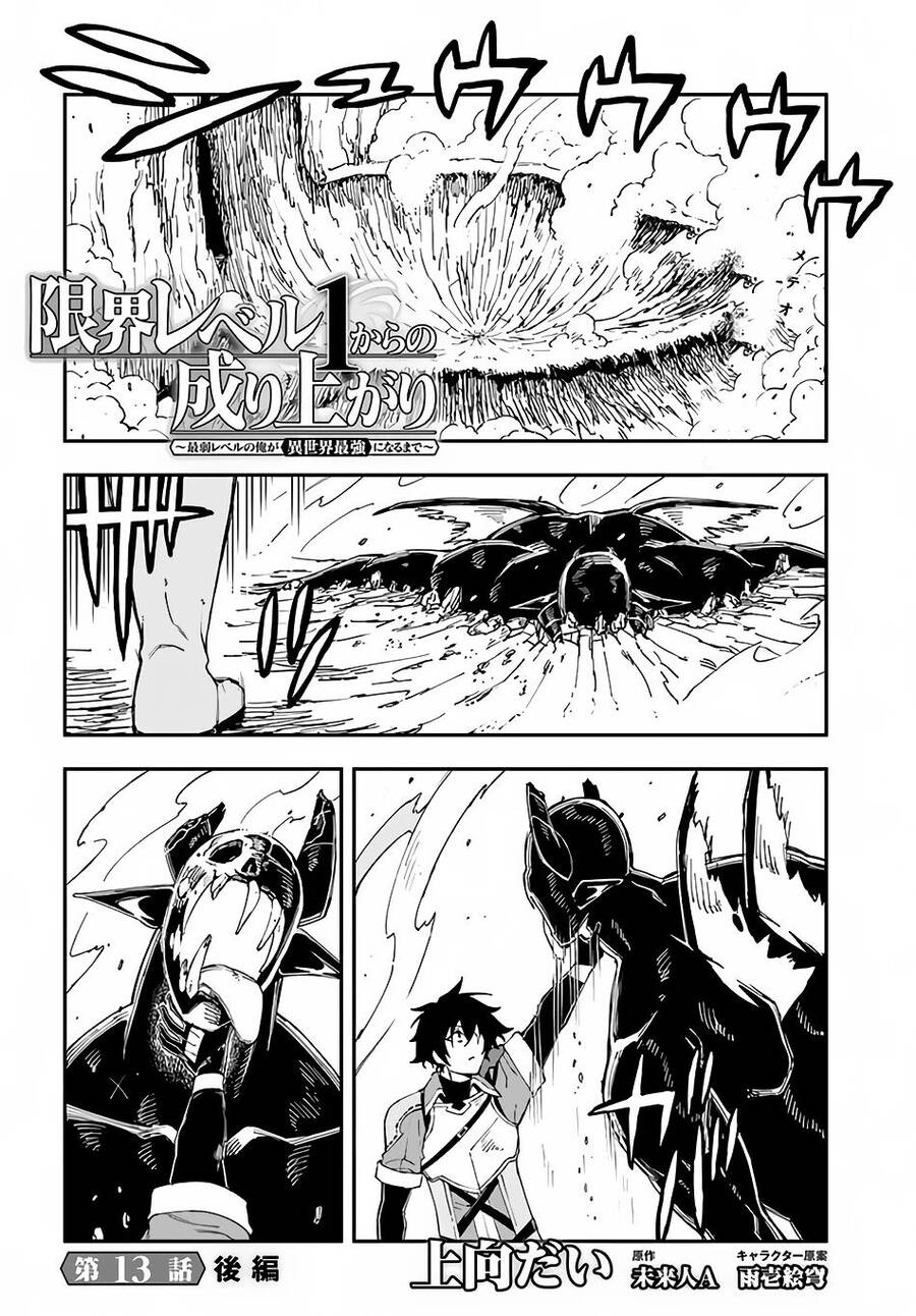 Genkai Level 1 Kara No Nariagari: Saijaku Level No Ore Ga Isekai Saikyou Ni Naru Made Chương 13 Page 15