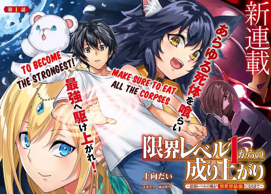 Genkai Level 1 Kara No Nariagari: Saijaku Level No Ore Ga Isekai Saikyou Ni Naru Made Chương 9 Page 1