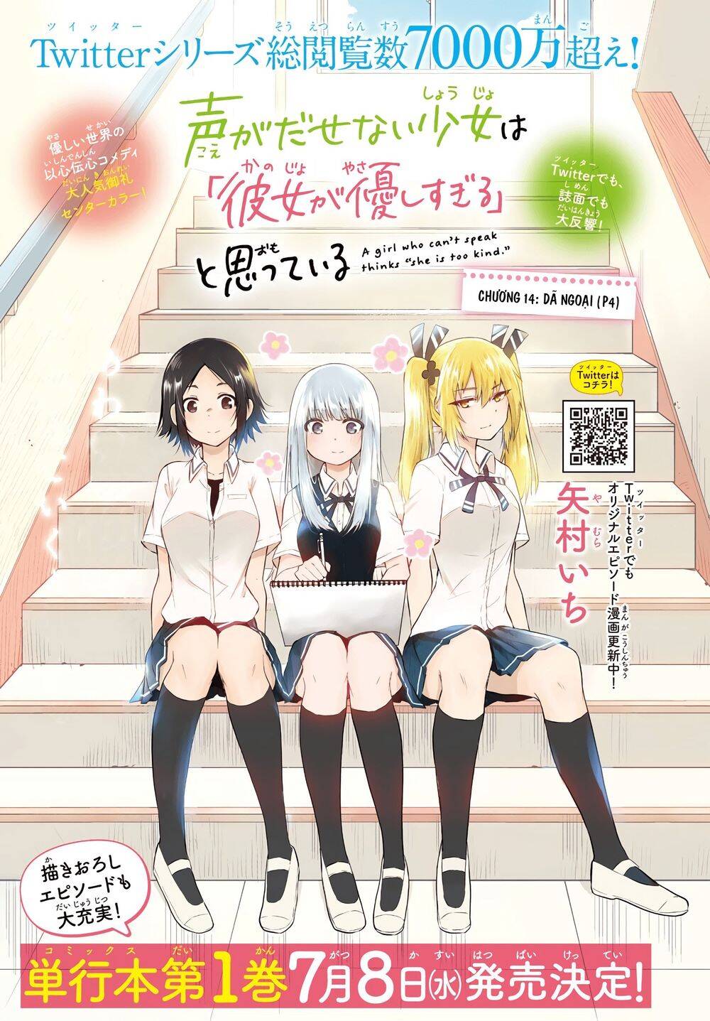 Koe Ga Dasenai Shoujo Wa "Kanojo Ga Yasashisugiru" To Omotte Iru Chương 14 Page 2