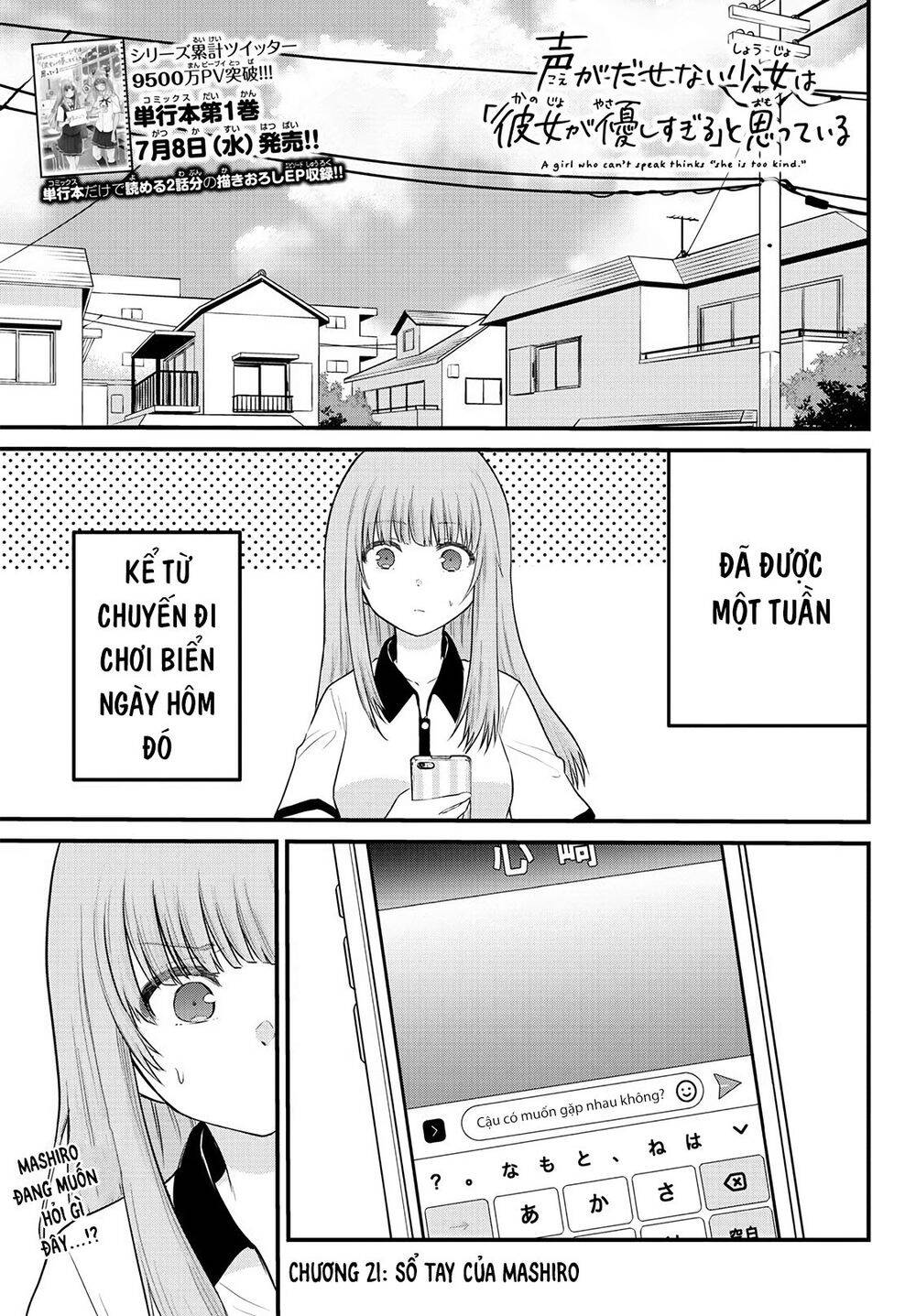 Koe Ga Dasenai Shoujo Wa "Kanojo Ga Yasashisugiru" To Omotte Iru Chương 21 Page 2