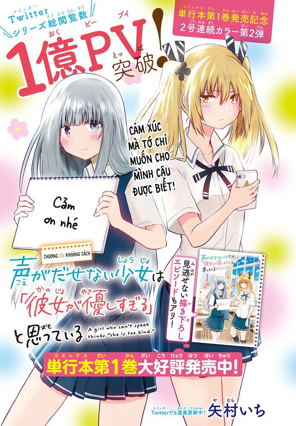 Koe Ga Dasenai Shoujo Wa "Kanojo Ga Yasashisugiru" To Omotte Iru Chương 23 Page 2