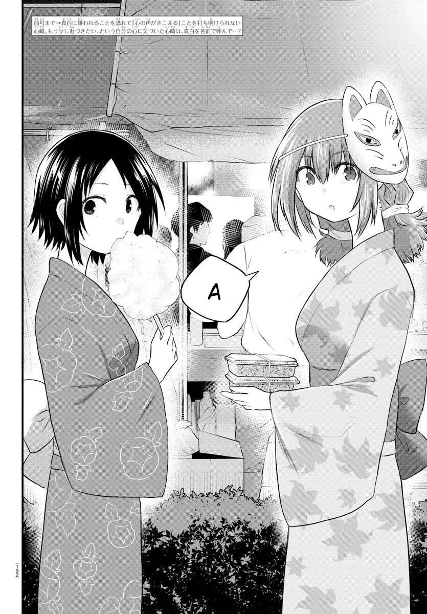 Koe Ga Dasenai Shoujo Wa "Kanojo Ga Yasashisugiru" To Omotte Iru Chương 27 Page 3