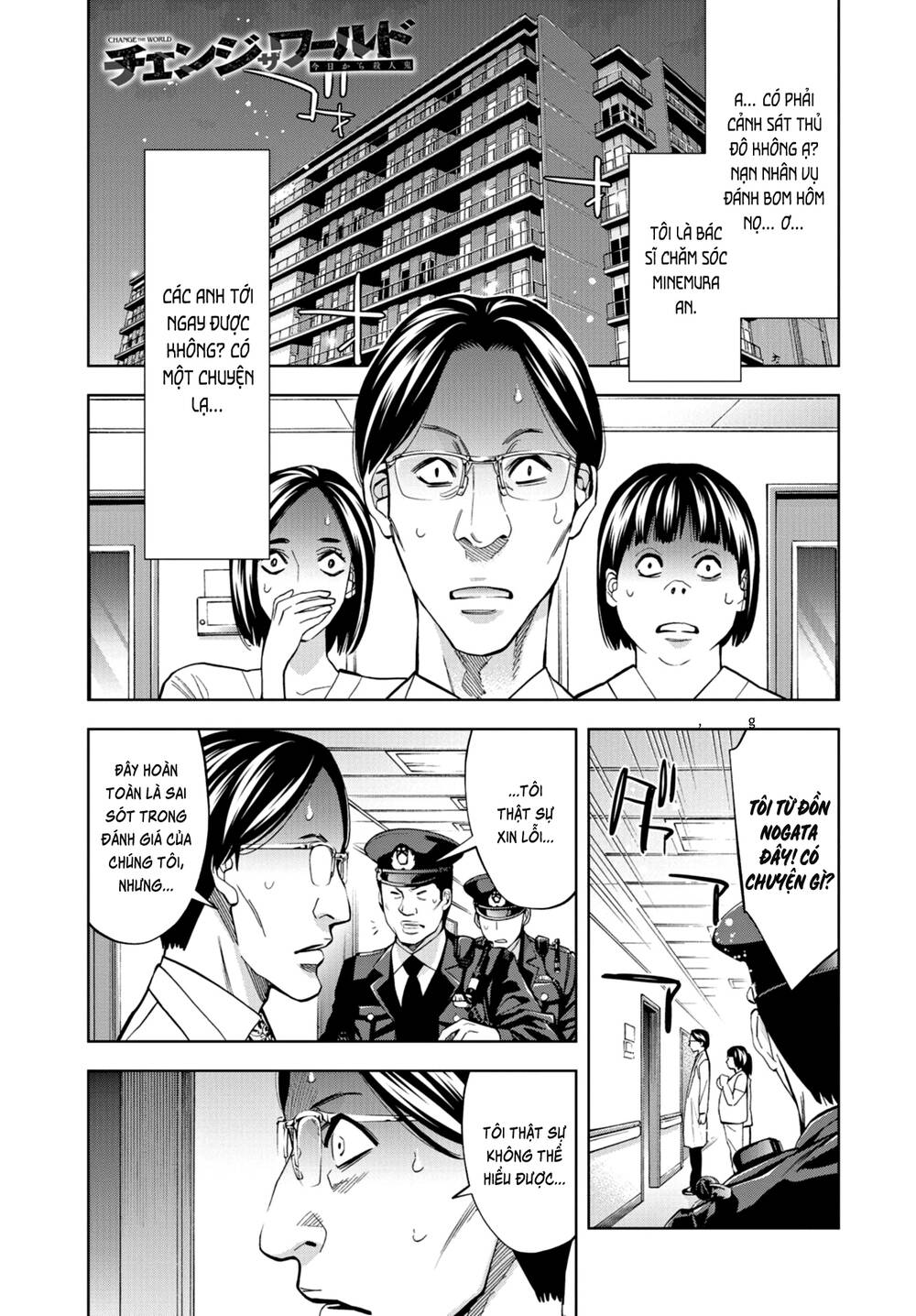 Change The World (Kanzaki Yuuya) Chương 23 Page 2