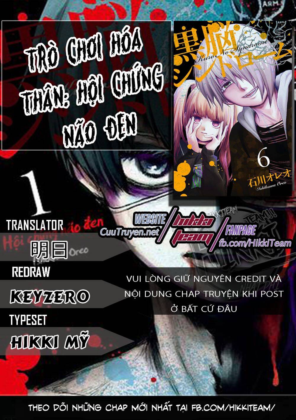 Kuronou Syndrome Chương 13 Page 1