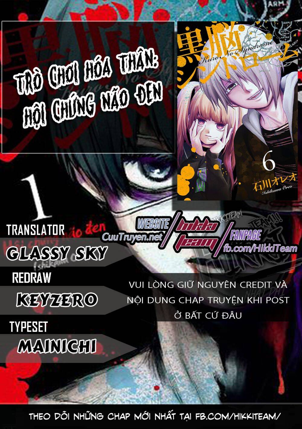 Kuronou Syndrome Chương 14 Page 1