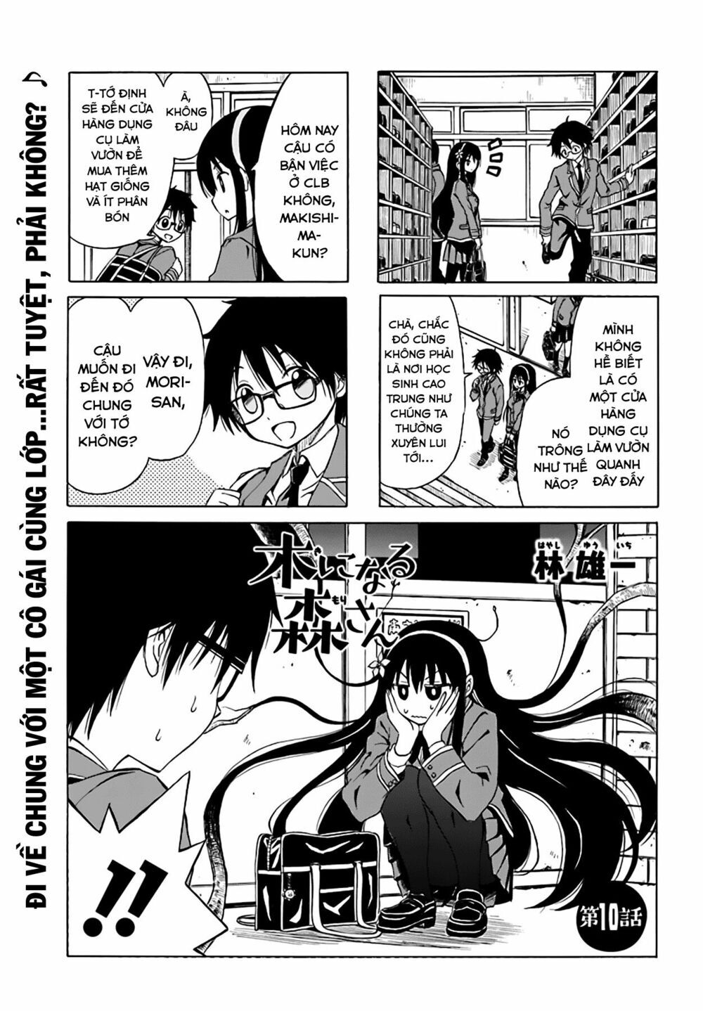 Ki Ni Naru Mori-San Chương 10 Page 1