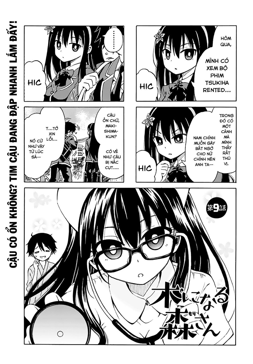 Ki Ni Naru Mori-San Chương 9 Page 1