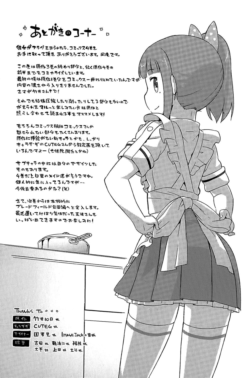 Kanojo Ga Flag O Oraretara Chương 18 Page 48