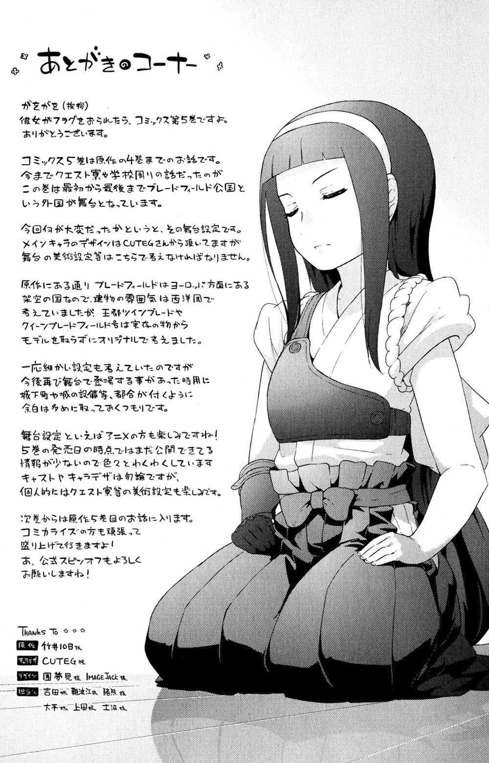 Kanojo Ga Flag O Oraretara Chương 22 Page 47