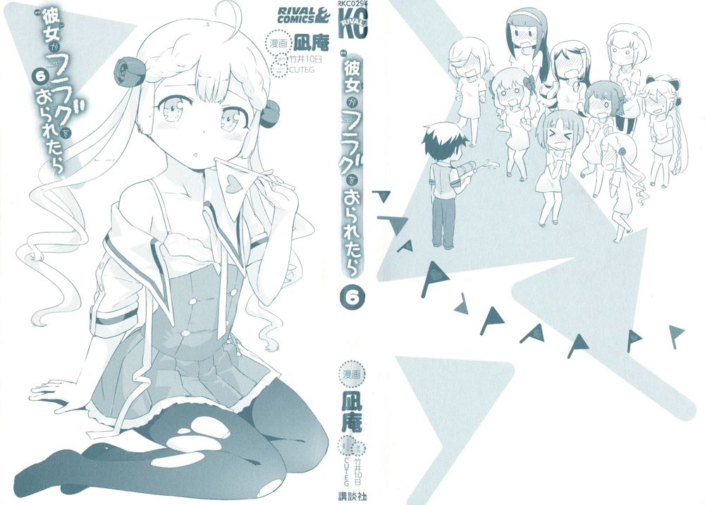 Kanojo Ga Flag O Oraretara Chương 23 Page 4