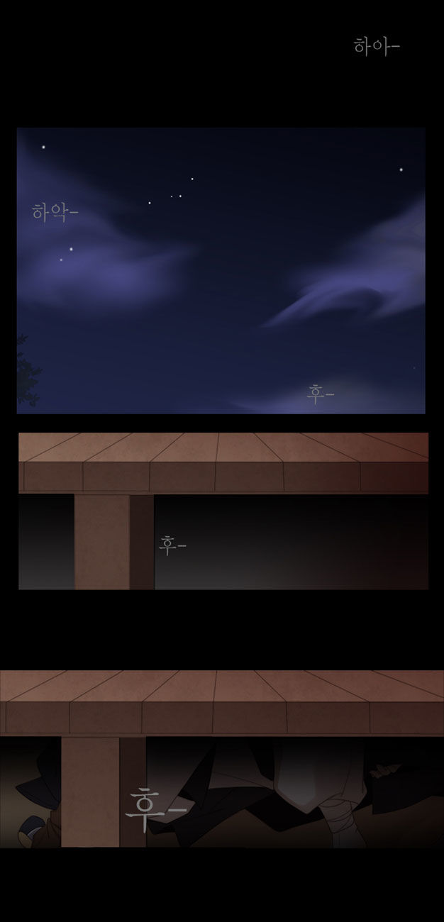 Twelve Nights Chương 1 Page 33