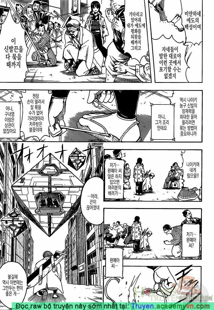 Gintama Chương 696 Page 5