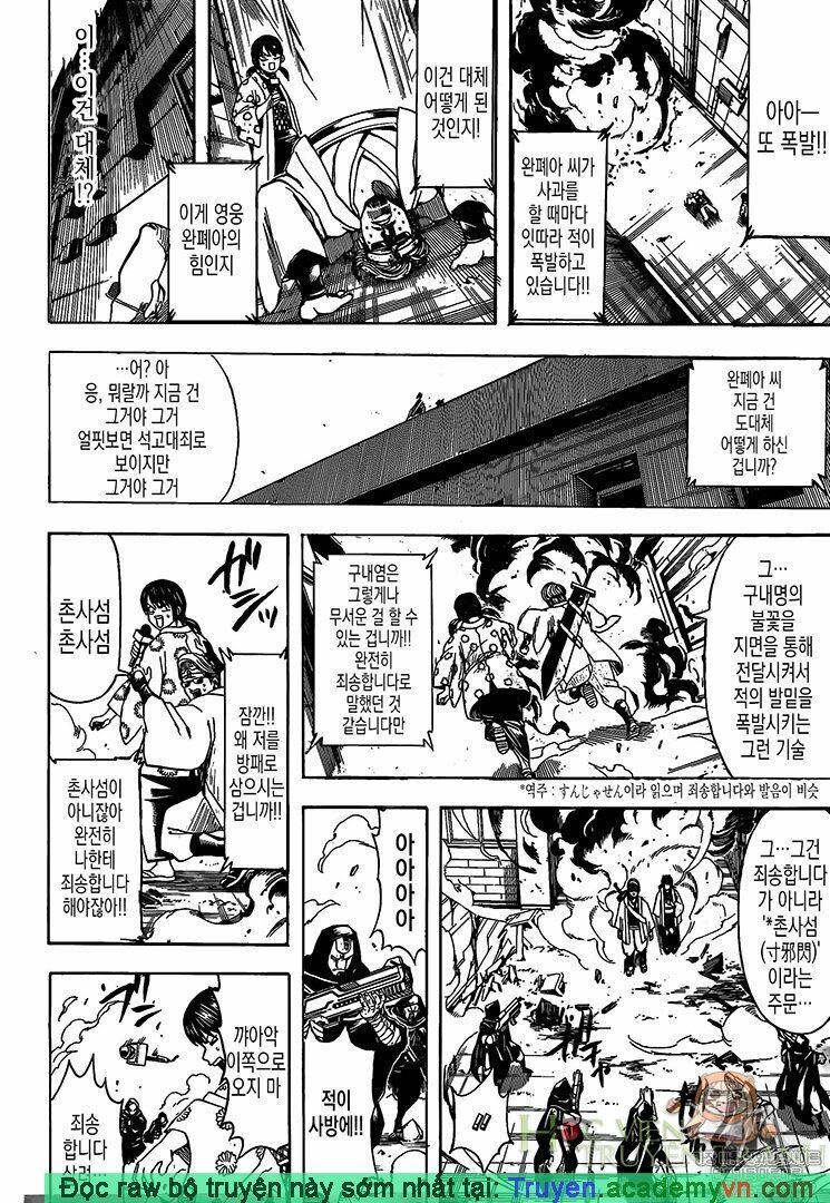 Gintama Chương 696 Page 16