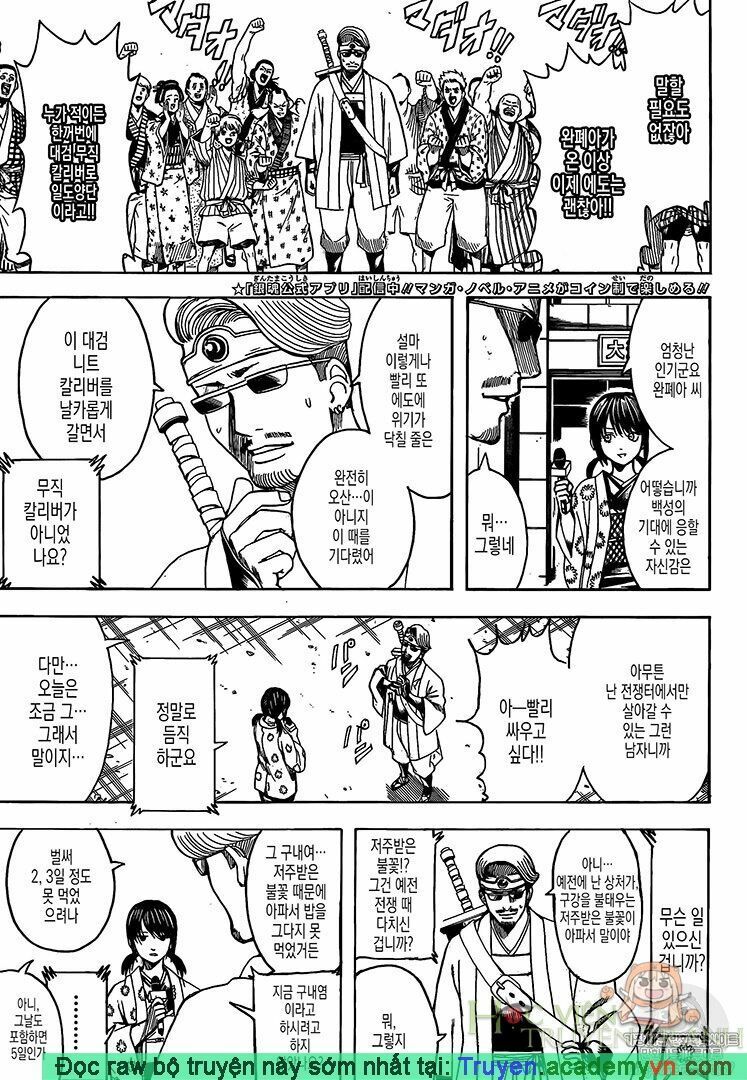 Gintama Chương 696 Page 3