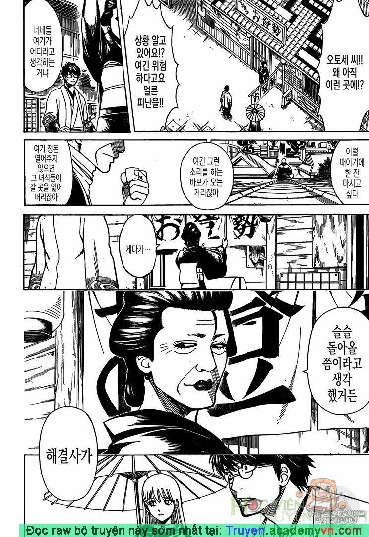 Gintama Chương 697 Page 6