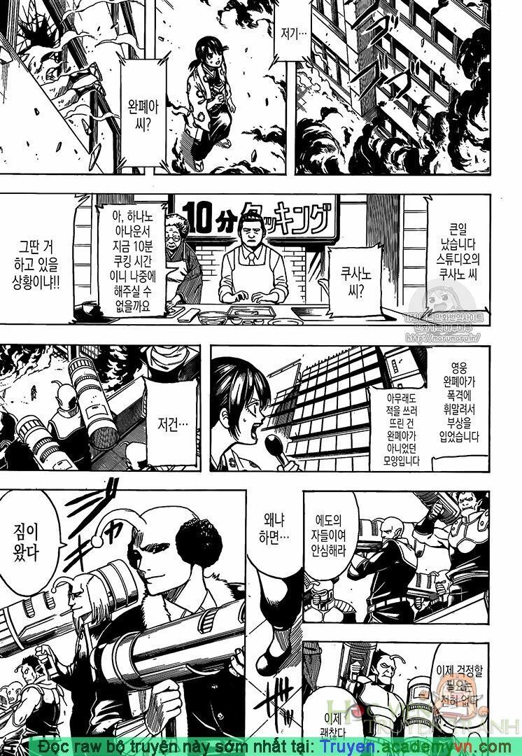 Gintama Chương 697 Page 7