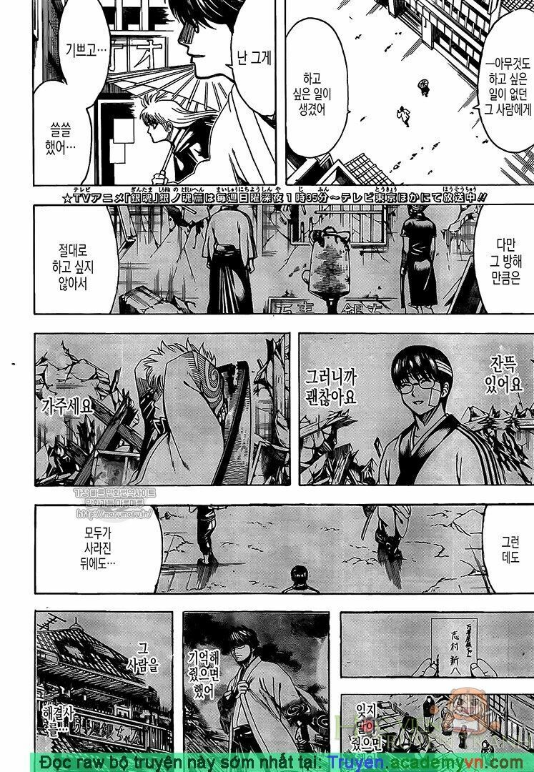 Gintama Chương 697 Page 2