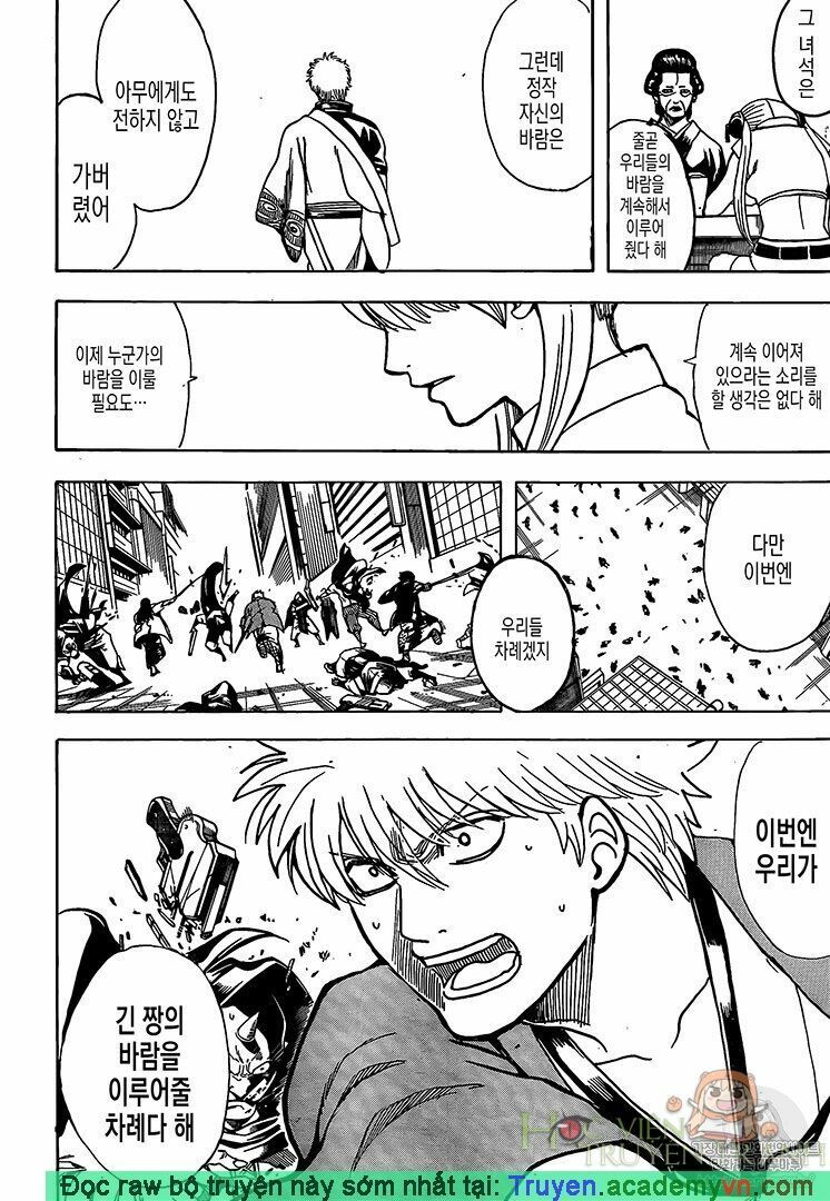 Gintama Chương 697 Page 14