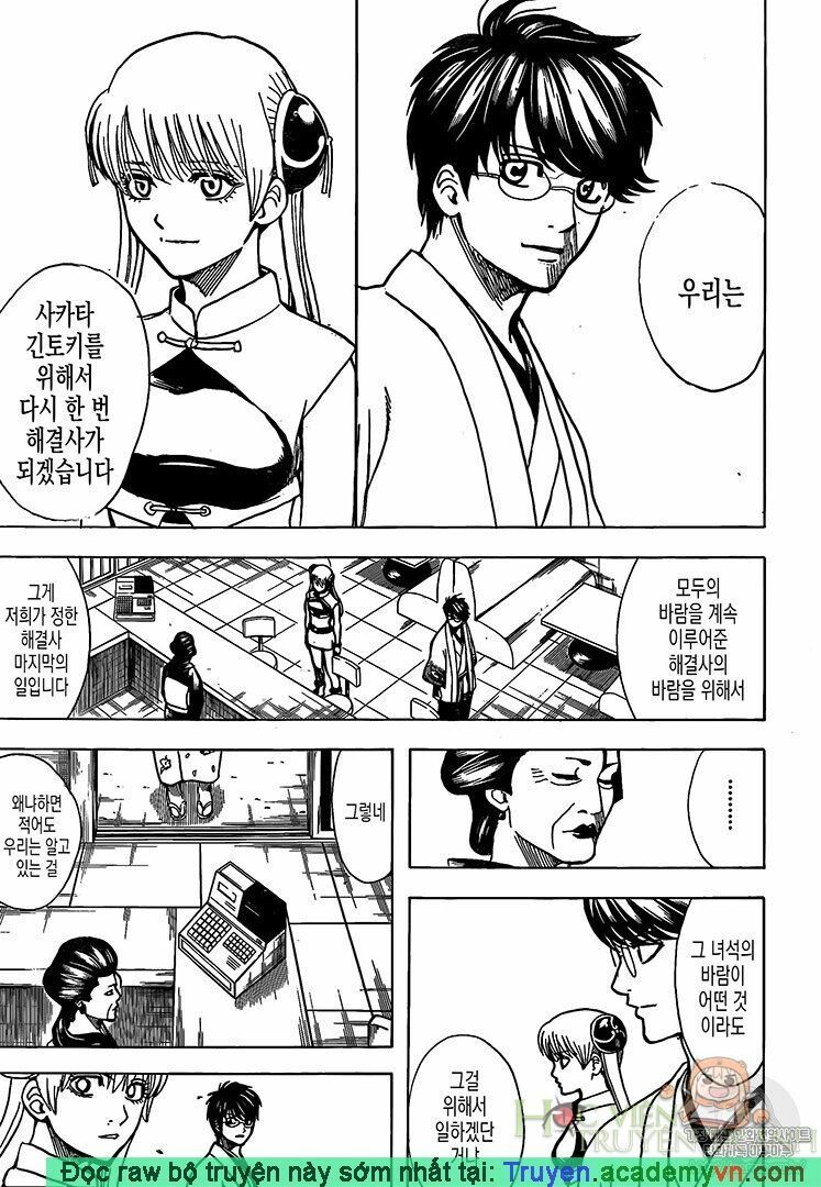 Gintama Chương 697 Page 15