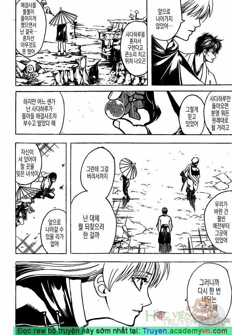 Gintama Chương 697 Page 4