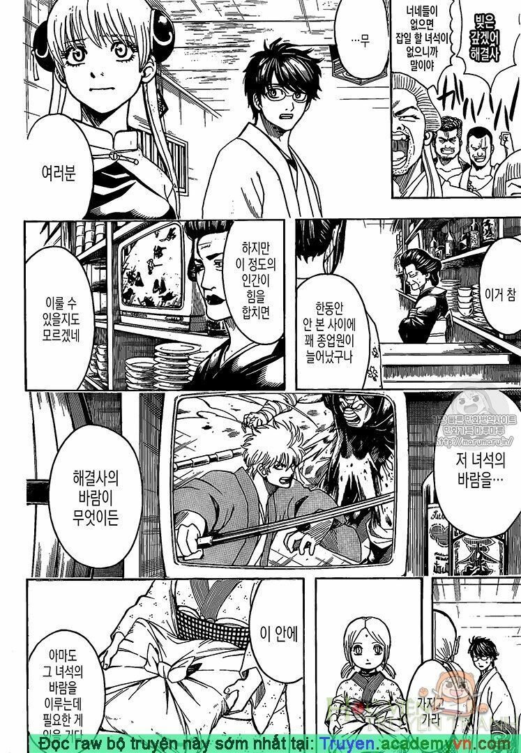 Gintama Chương 698 Page 5