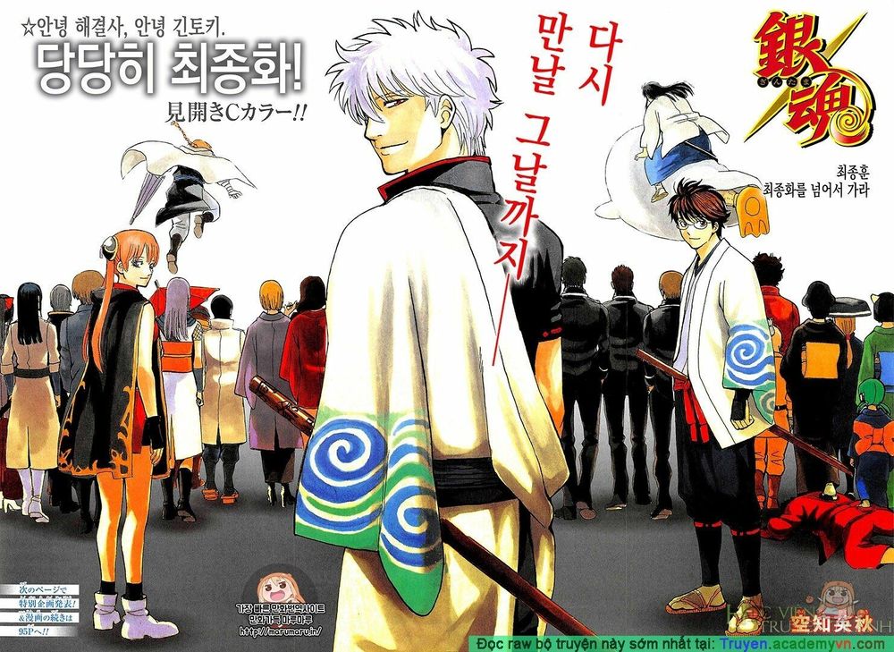 Gintama Chương 698 Page 2