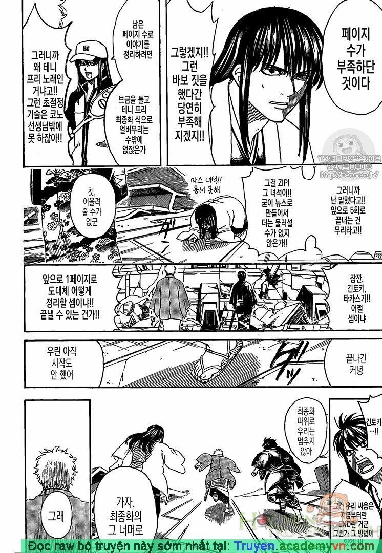 Gintama Chương 698 Page 21